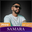 Programın simgesi: SAMARA  سمارا بدون نت 202…