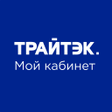 プログラムのアイコン：ТРАЙТЭК.Личный кабинет