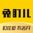 Biểu tượng chương trình: 兔盯儿-盯住爱 不丢开