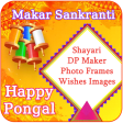 Makar Sankranti/Pongal App