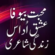 程序图标：Urdu Shayari Urdu Status