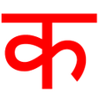 プログラムのアイコン：Nepali Typing (Offline)