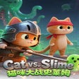 Ícone do programa: Cat Vs Slime 猫咪大战史莱姆