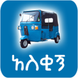 プログラムのアイコン：Ethiopia Taxi Bajaj