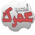 أيقونة البرنامج: أحسب عمرك