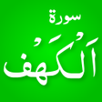 プログラムのアイコン：Surah Al-Kahf MP3 Audio O…