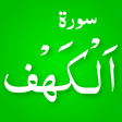 Surah Al-Kahf MP3 Audio Ofline