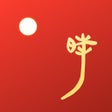 Ikona programu: 时历十二时辰