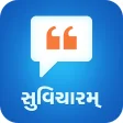Suvicharam Gujarati : Quotes, Suvichar, Suvakya