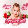 Symbol des Programms: كل اغاني السبوع بدون انتر…