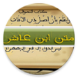 Icon of program: متن ابن عاشر