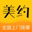 Ikon program: 美约按摩-上门按摩服务预约平台