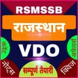 プログラムのアイコン：Rajasthan RSMSSB VDO Gram…