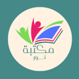 Ícone do programa: مكتبة نور -تحميل pdf