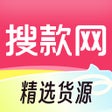 أيقونة البرنامج: 搜款网-服装批发
