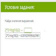 Icon of program: Fast web calculator