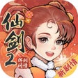 프로그램 아이콘: 新仙剑奇侠传之挥剑问情