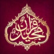 Icoon van programma: Holy Quran with English