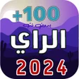 Icoon van programma: اغاني الراي 2024  بدون نت
