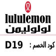 Icon of program: (C50)كود خصم لولوليمن 202…