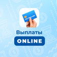 أيقونة البرنامج: Выплаты Online