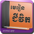 程序图标: មរនជវត