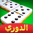 أيقونة البرنامج: DominoCafe