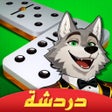 أيقونة البرنامج: DominoCafe