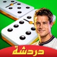 أيقونة البرنامج: DominoCafe