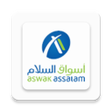程序图标：Aswak Assalam