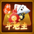 프로그램 아이콘: 科乐斗地主