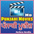 プログラムのアイコン：Punjabi Movies 2020