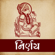 Icon of program: Swaminarayan Nirnay