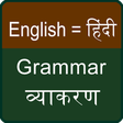 程序图标：English Hindi Grammer Boo…