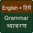 English Hindi Grammer Book
