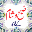 程序图标：Subah Shaam Ke Azkaar