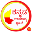 程序图标：KANNADA GK - MCQ & Notes
