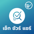 Icon of program: อย. เชก ชวร แชร