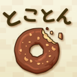 Ikon program: とことんドーナツ  -放置で増える癒しの無料ゲーム