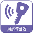 프로그램 아이콘: 网站登录器