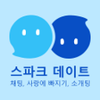 프로그램 아이콘: 스파크 소셜 - 여기서 친구를 만나보세요