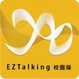 Biểu tượng của chương trình: EZTalking校園版