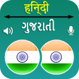 Gujarati Hindi Translation