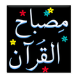 Icône du programme : Misbah-ul-Quran Urdu Comp…