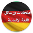 Ícone do programa: تعلم اللغة الألمانية شامل
