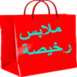 Icon of program: ملابس تركية رخيصة