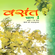 Ikon program: Vasant Class 6 Hindi Solu…