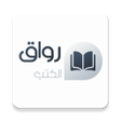 Icon of program: رواق الكتب