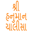 Icon of program: Shree Hanuman Chalisa