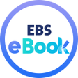 프로그램 아이콘: EBS eBook